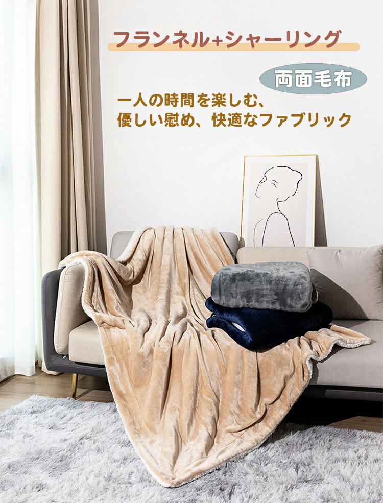 楽天市場】ブランケット シングル 150センチメートル×200センチ