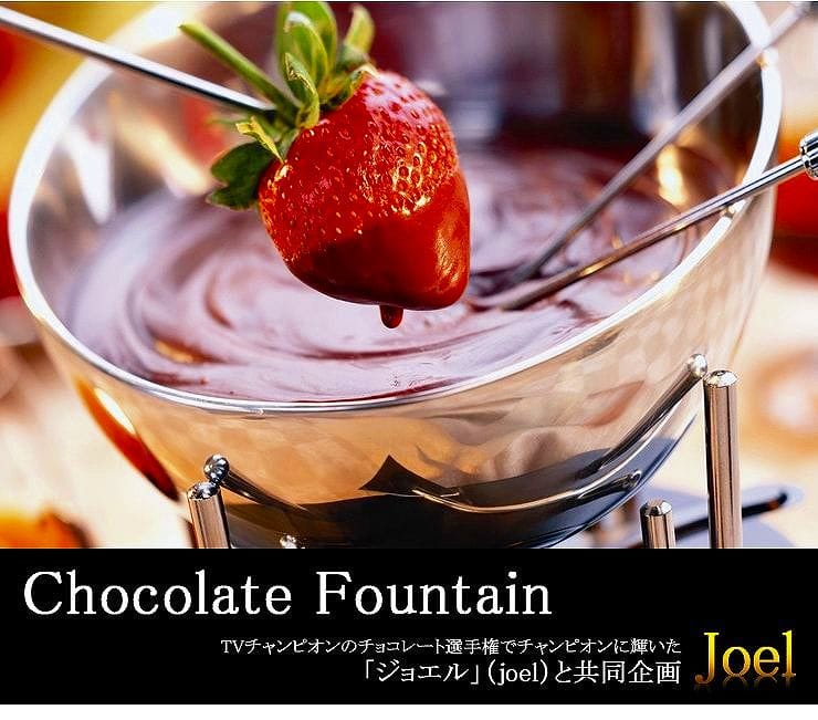 楽天市場】ノスタルジア 2段 ミニサイズチョコレートファウンテン