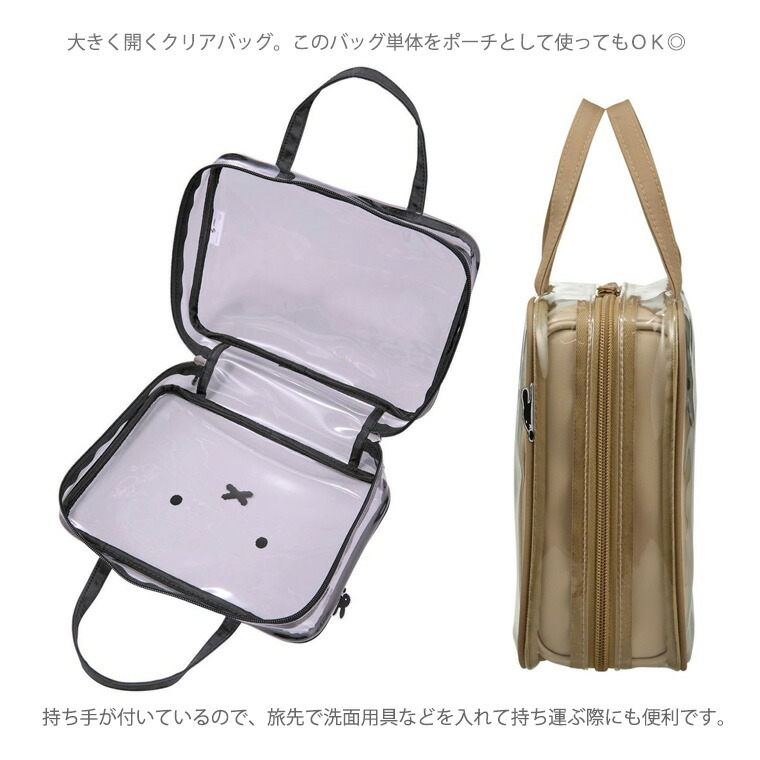 楽天市場】miffy ミッフィー トラベルポーチセット旅行 パッキング