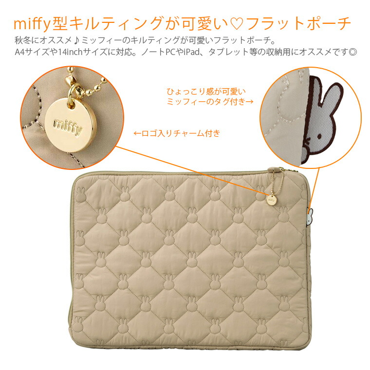 楽天市場】【スーパーSALE限定価格＆クーポン】ミッフィー miffy