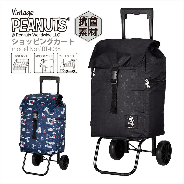 楽天市場】スヌーピー SNOOPY ショッピングカート 保冷保温キャリー
