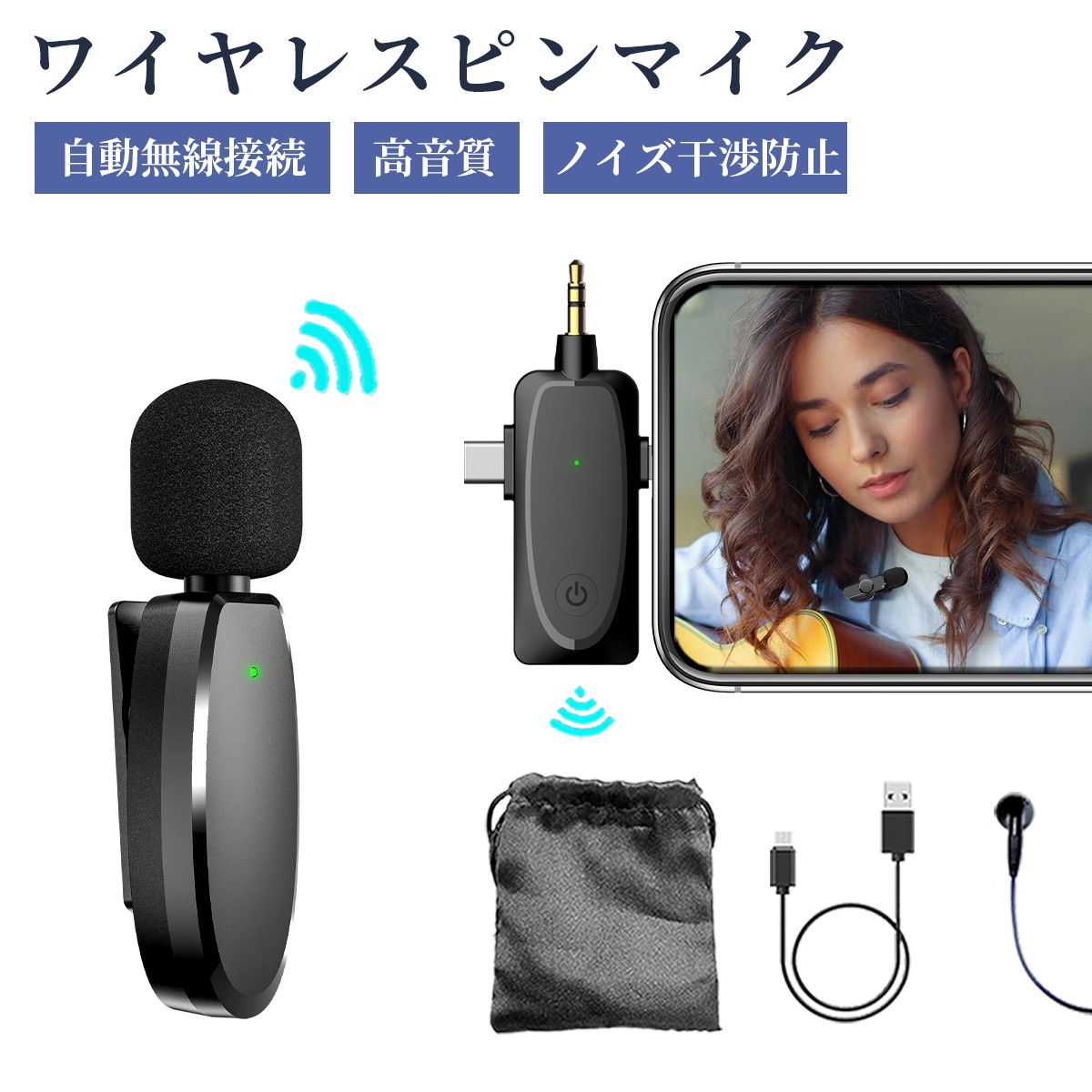 楽天市場】ピンマイク ワイヤレスマイク スマホマイク PCマイク 配信
