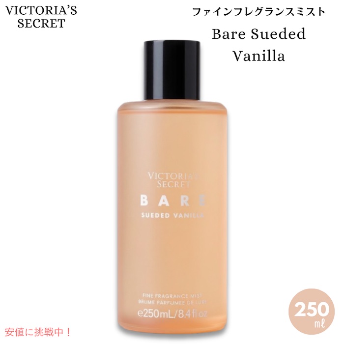 楽天市場】ヴィクトリアズシークレット [ベア スエードバニラ