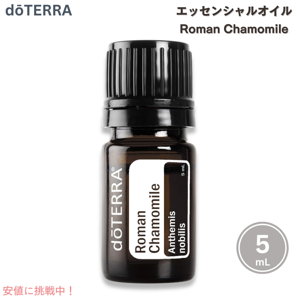 楽天市場】【最大2,000円クーポン2/23月01:59まで】doTERRA ドテラ