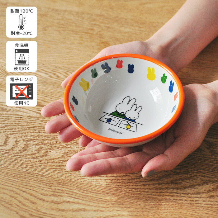 楽天市場】miffy ミッフィー ボウル 280ml [子供食器 こども食器