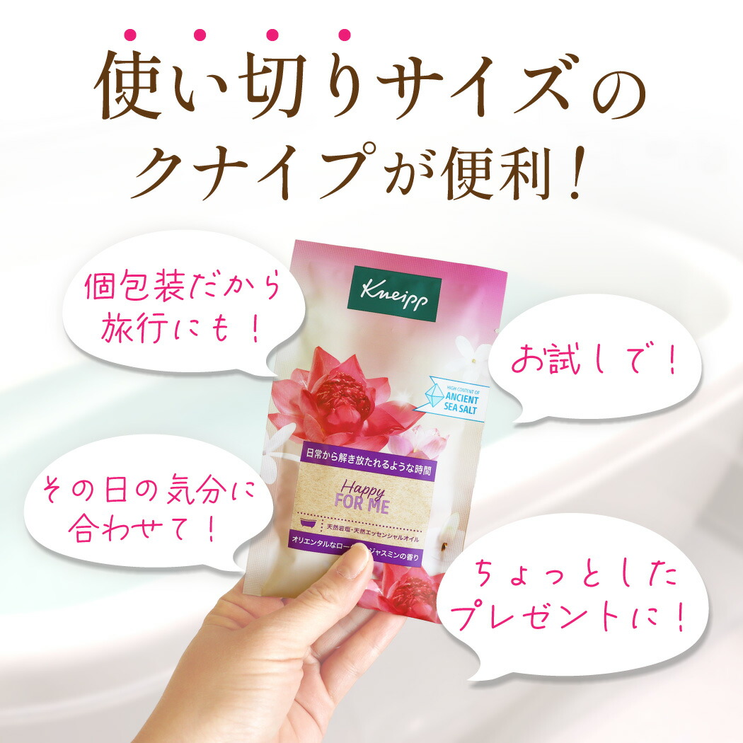 楽天市場】5のつく日はポイントUP＆UP☆ クナイプバスソルト おまけ1包