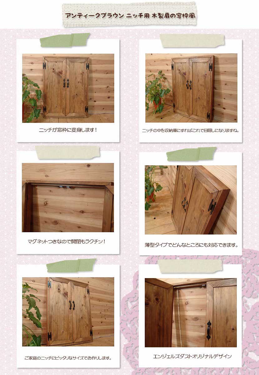 楽天市場】カフェ窓 木製扉の窓枠 アンティークブラウン 片面取っ手