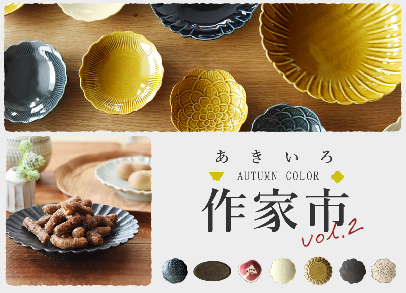 楽天市場】あきいろ作家市：アンジェ（インテリア雑貨）