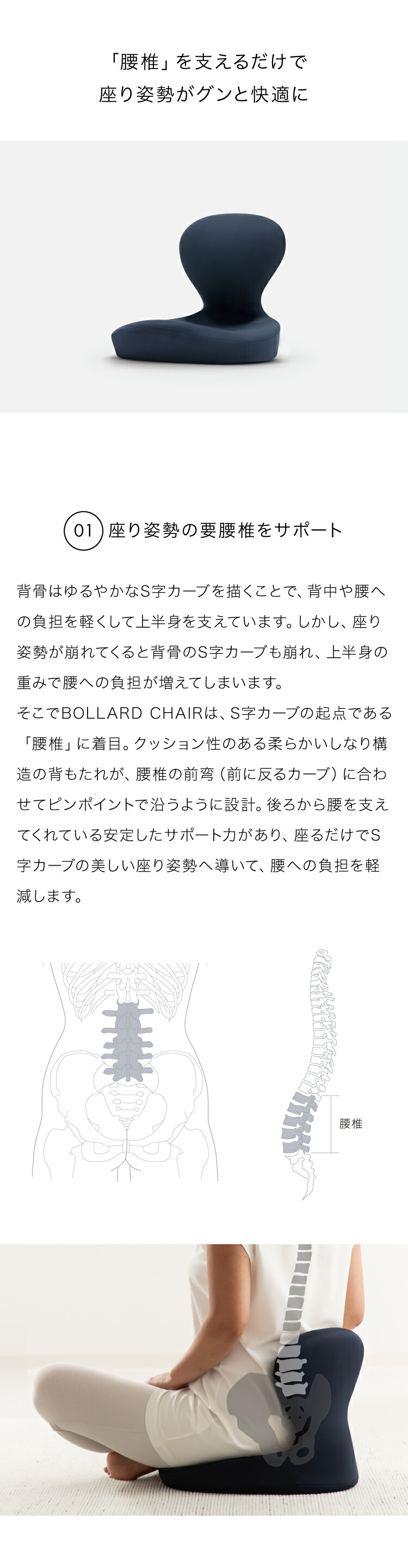 楽天市場】BOLLARD CHAIR ボラードチェア ぼらーどちぇあ 姿勢矯正