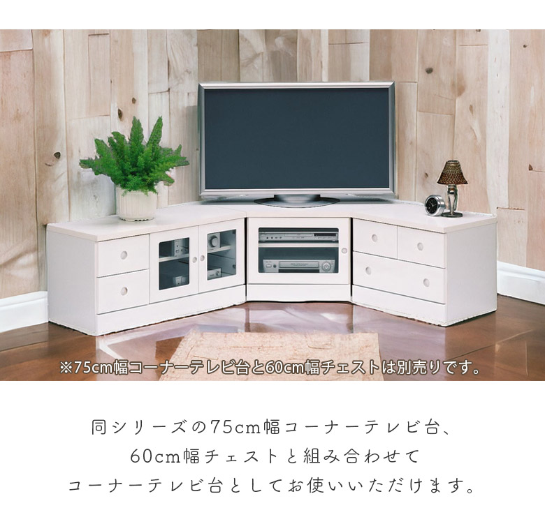 楽天市場】【全商品に使える10%offクーポンあり!!】 チェスト テレビ台