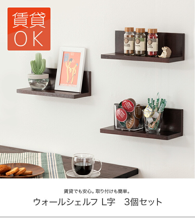 楽天市場】3個セット ウォールシェルフ 幅30cm 賃貸 取り付け フック