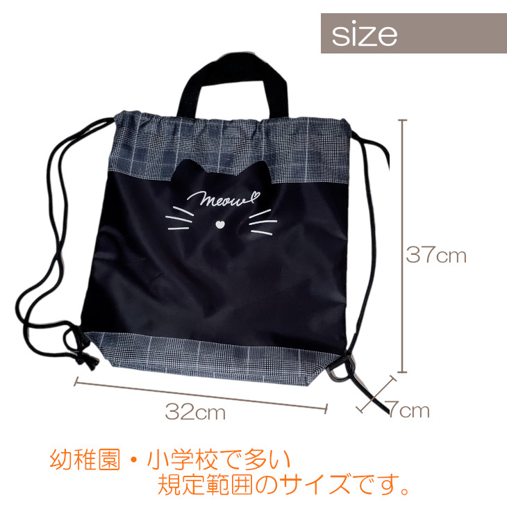 楽天市場】体操着袋 体操着入れ 体育着入れ 巾着袋 ナップザック