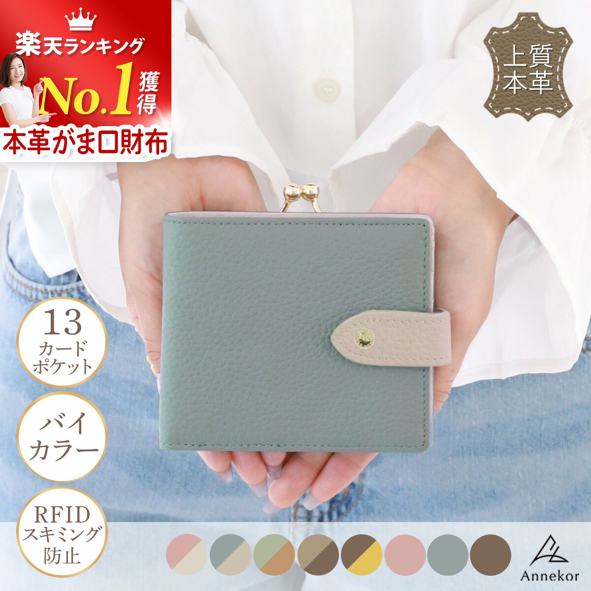 楽天市場】＼3/4 20時～セール開催！／ がま口財布 本革 【楽天1位！高