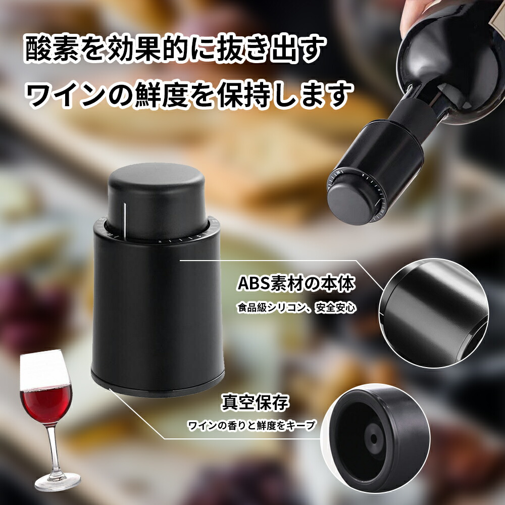 楽天市場】2個セット ワインストッパー ワイン 栓 ワインボトル栓