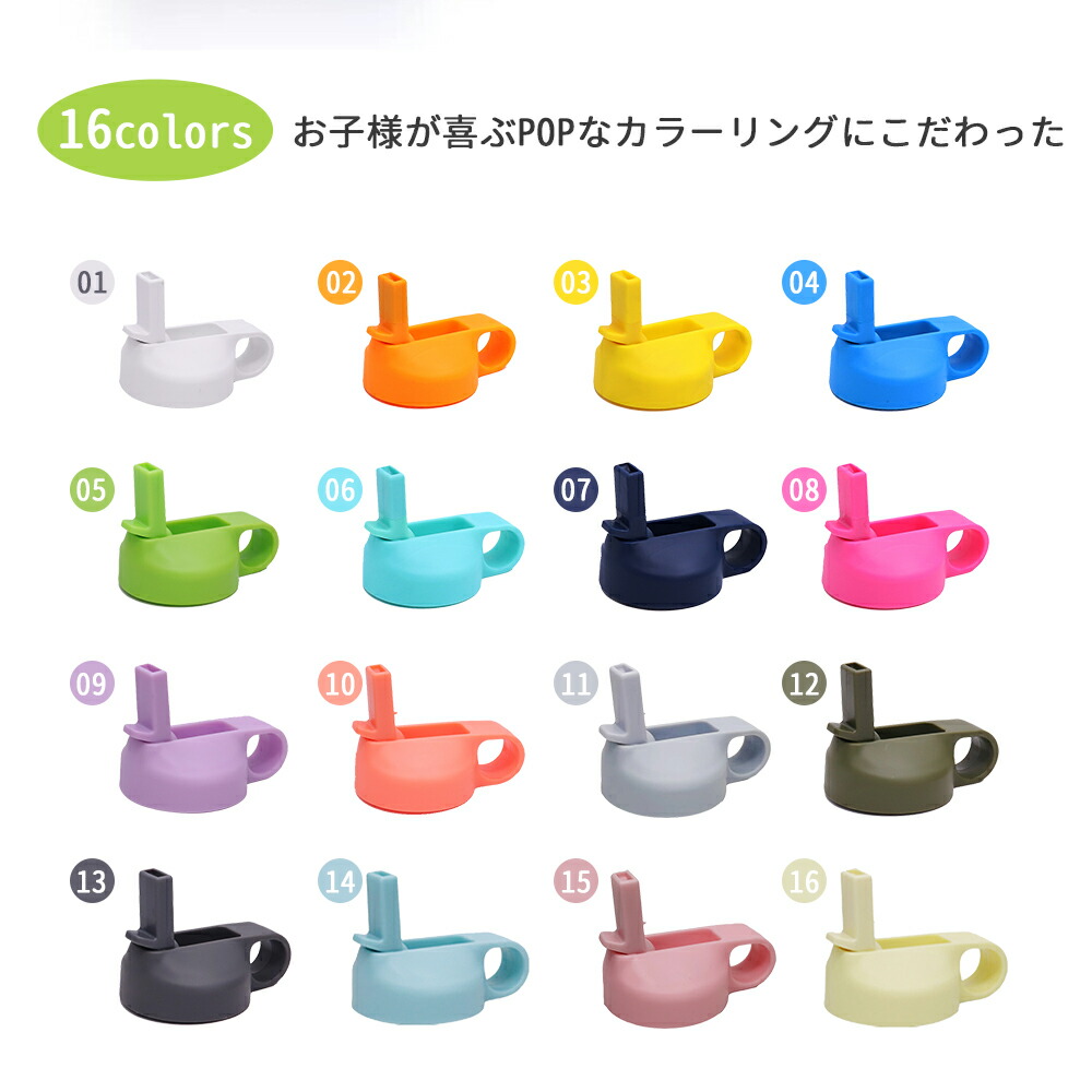 楽天市場】2個セット ストロー キャップ 交換用ストロー蓋 広口