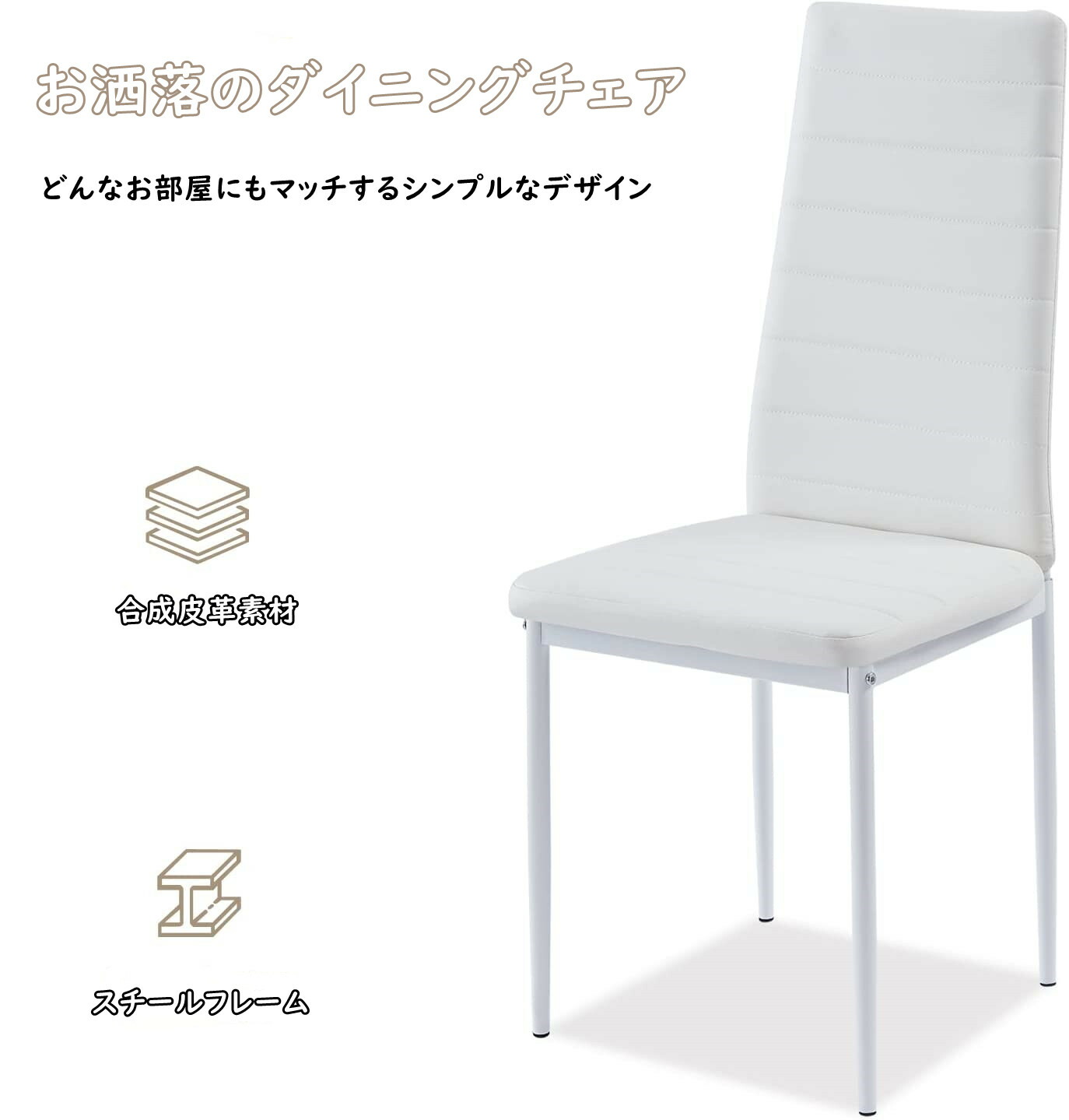 楽天市場】送料無料 ダイニングチェア 4脚セット PUレザー 肉厚