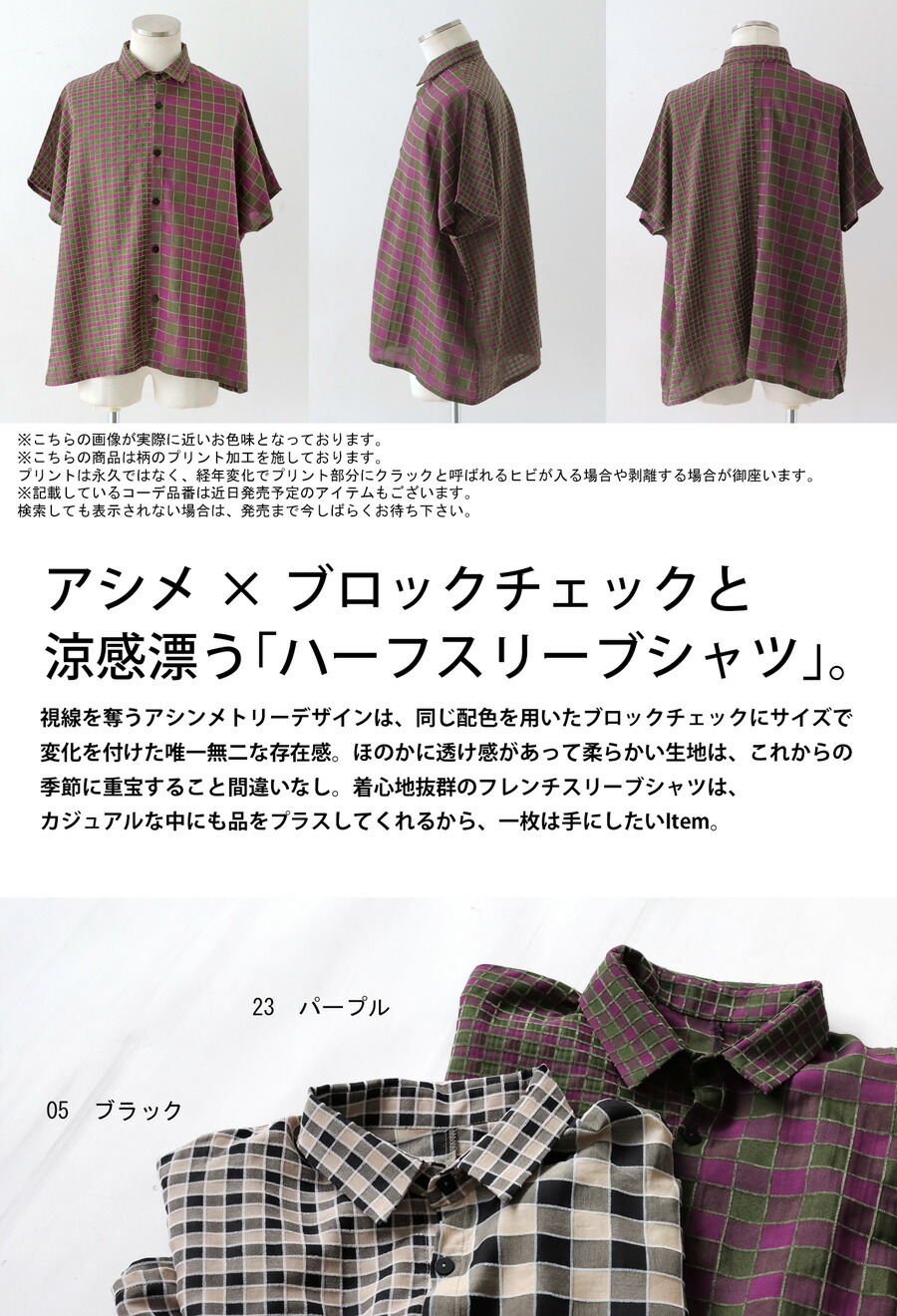 アシメチェックシャツ シャツ メンズ トップス 送料無料・再再販。(80