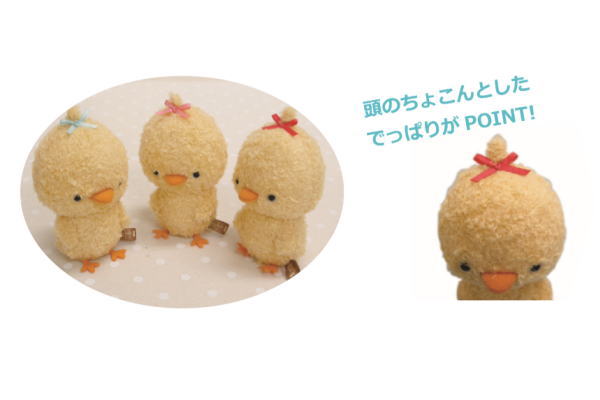 ヤマダモール | 【ぬいぐるみ】チョビ【ミント】【ひよこ】【トリ
