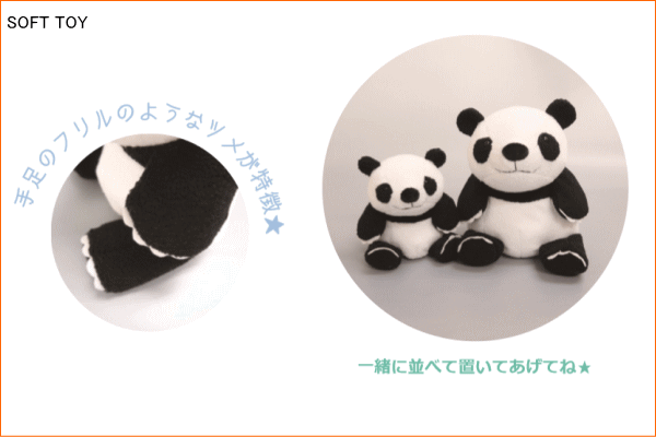 ヤマダモール | 【ぬいぐるみ】ぱんたん【SS】【パンダ】【ぱんだ