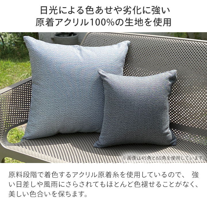 マルストレ屋外クッション 60角 ライトグレー /A(ライトグレー