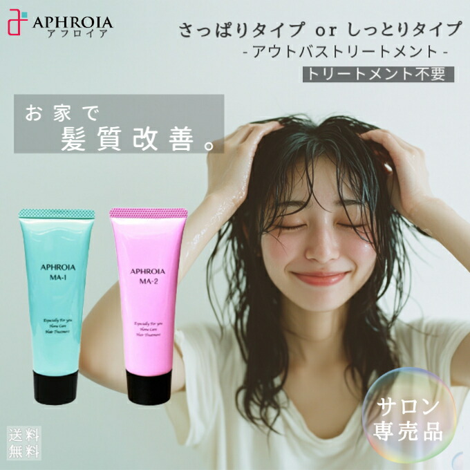 楽天市場】【特許申請中】 サロン専売品 アウトバストリートメント