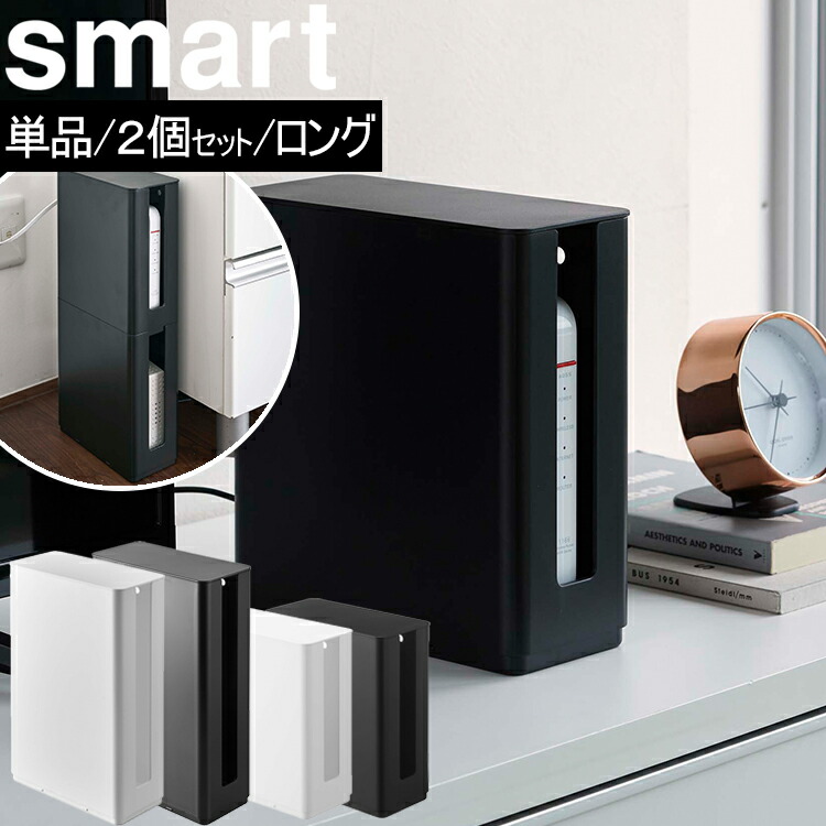 楽天市場】[ 重ねられるスリム蓋付きルーター収納ケース スマート 単品