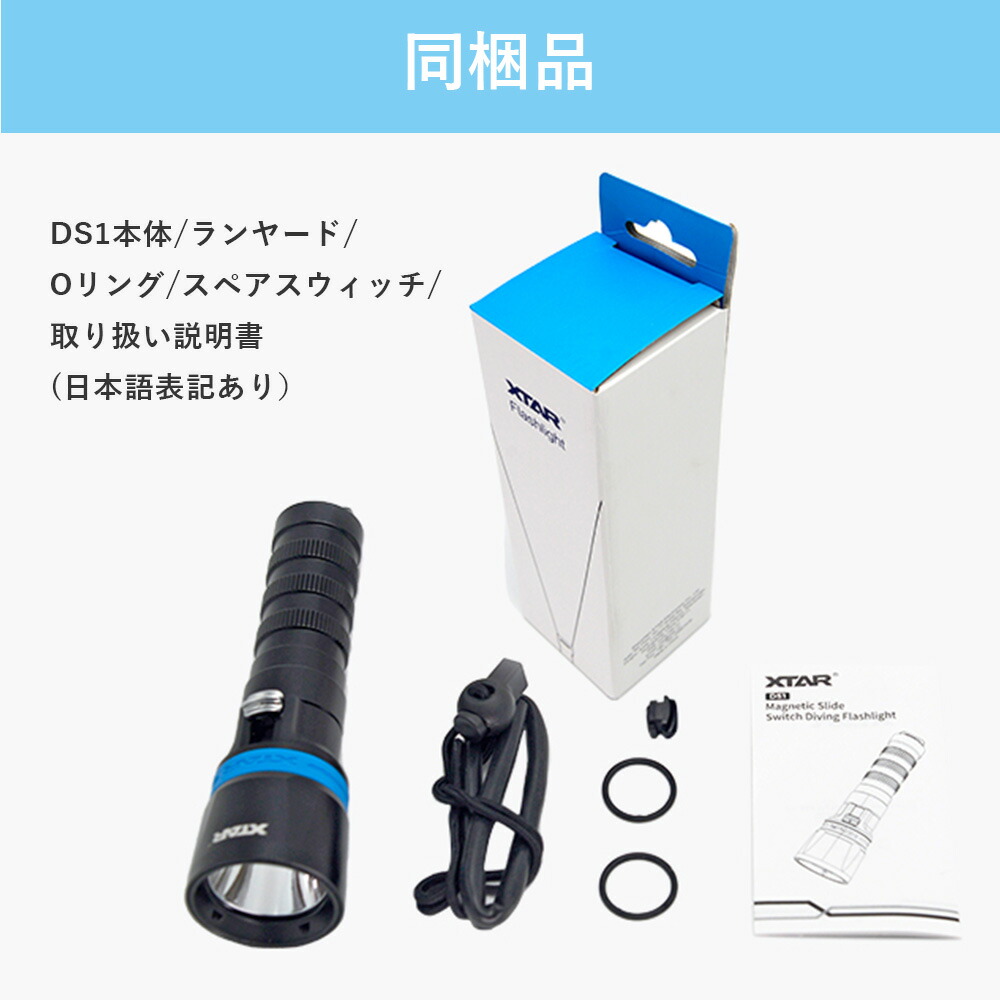 ダイビングライト 大光量 1000 ルーメン 無段階調光 XTAR エクスター