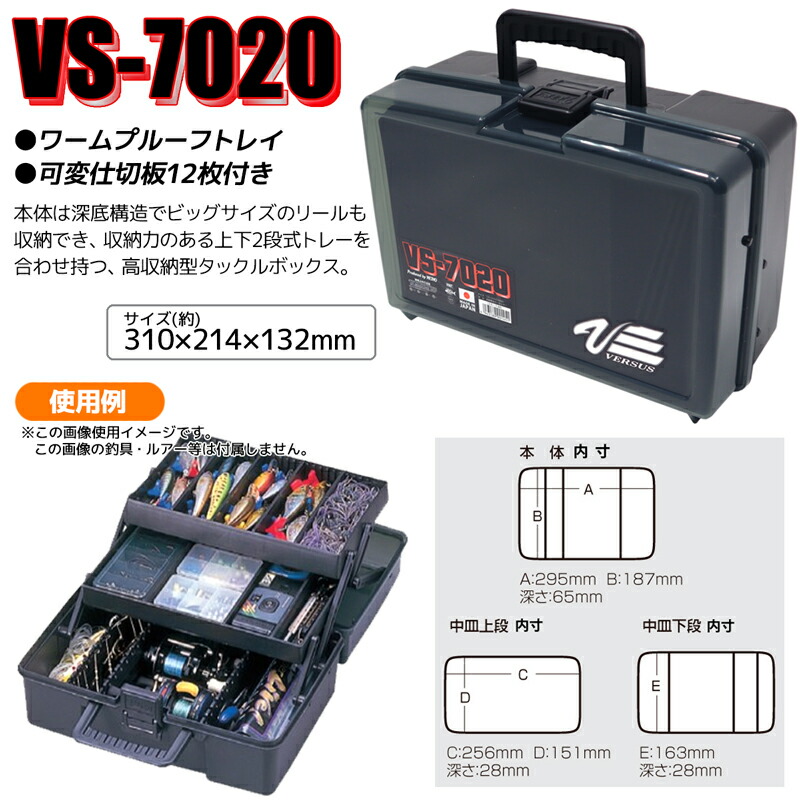 楽天市場】メイホウ ルアーボックス 釣り VS-7020 スモークブラック