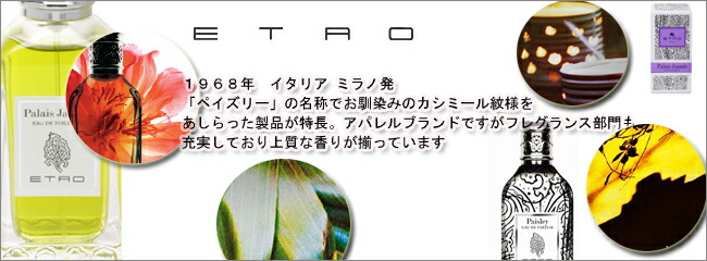 楽天市場】エトロ ムスク オードトワレ 100ml 香水 レディース ETRO