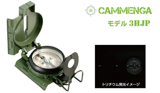 楽天市場】CAMMENGA カメンガ 軍用 レンザティックコンパス トリチウム