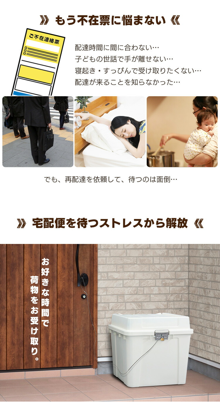 楽天市場】宅配ボックス 一戸建て 大容量 69L 宅配ボックス 一戸建て用
