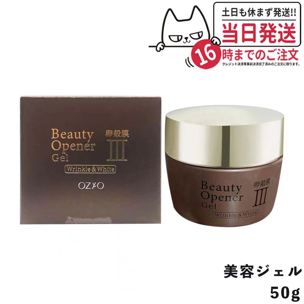 楽天市場】【国内正規品】オージオ ビューティーオープナージェル III