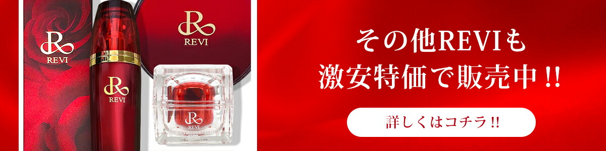 楽天市場】ルヴィ ルヴィリヴァイバープラス 60粒入り（1日1錠） 約60