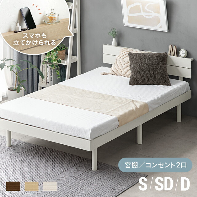 楽天市場】 ベッド : NATURAL SLEEP LABO
