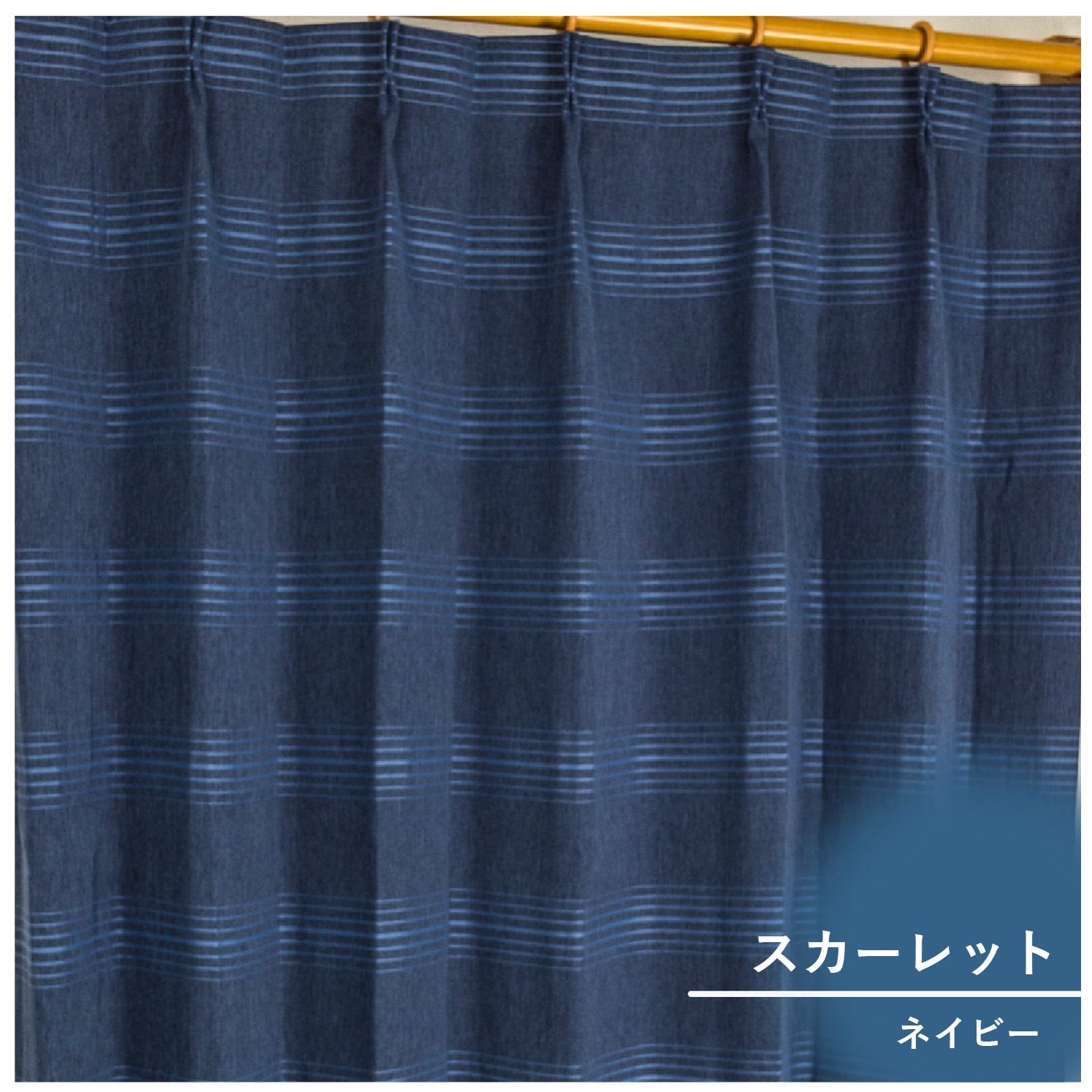 楽天市場】カーテン ドレープ 厚地 遮光 形状記憶 洗える 清潔