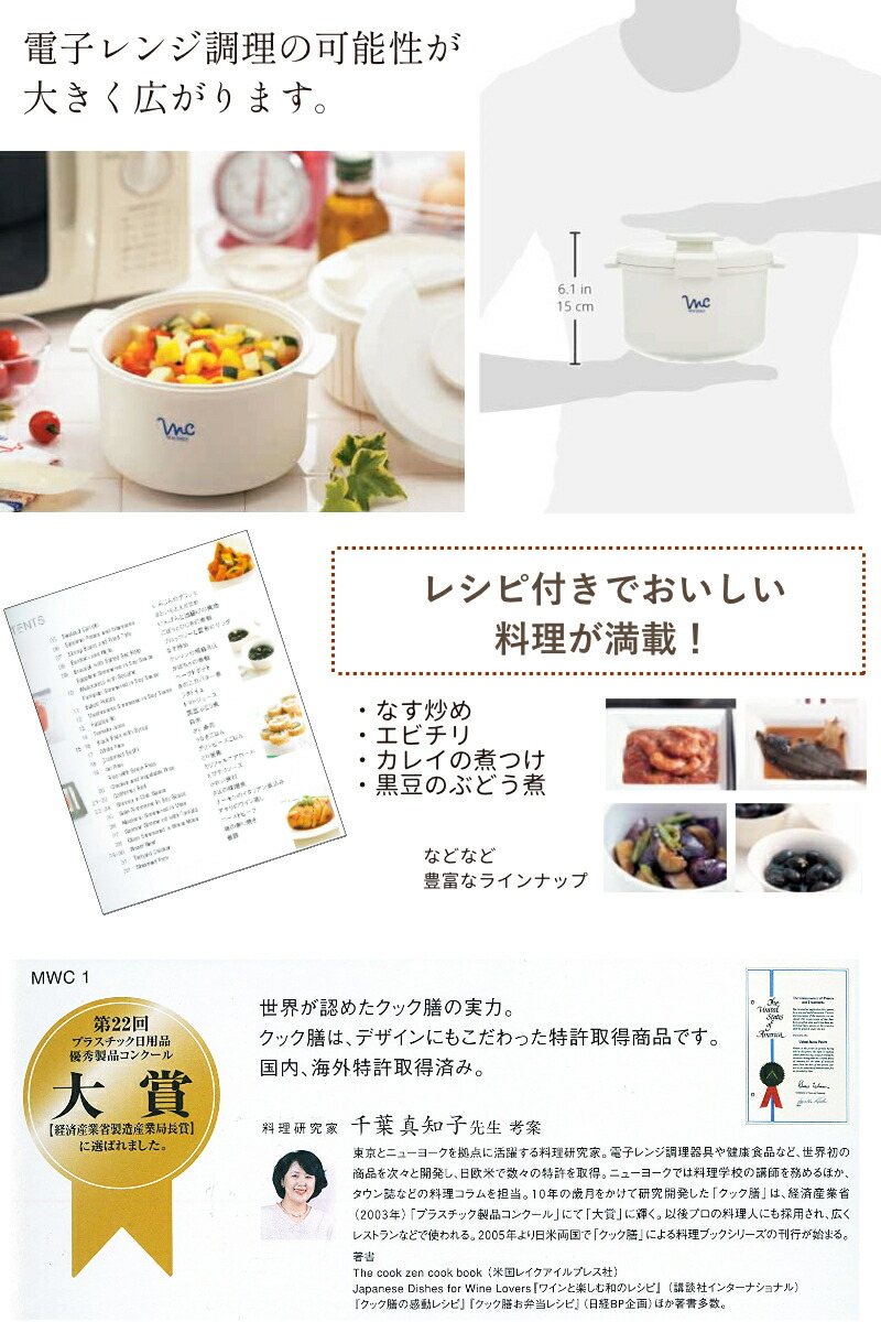 楽天市場】【P15倍】1~7営業日出荷 電子レンジ 鍋 ホワイト クック膳