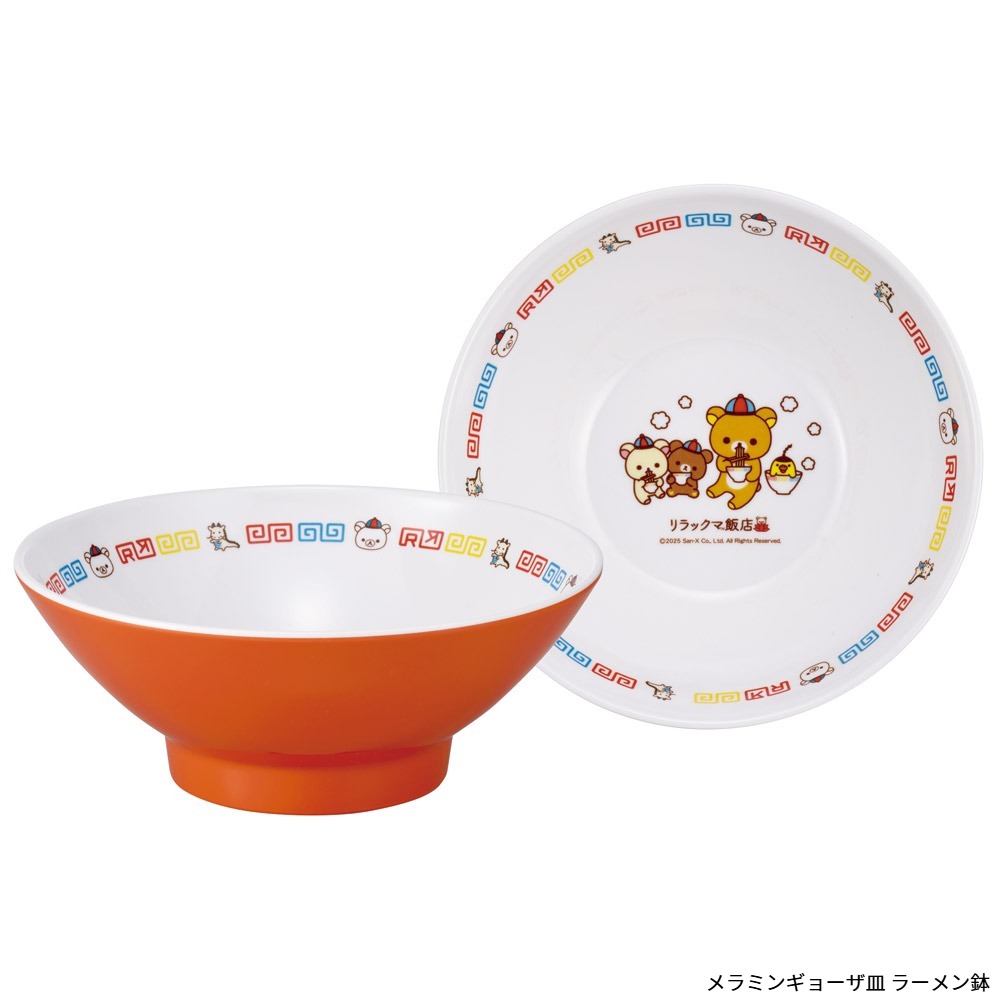 楽天市場】1~7営業日出荷 リラックマ 中華 ギョーザ皿 ラーメン鉢