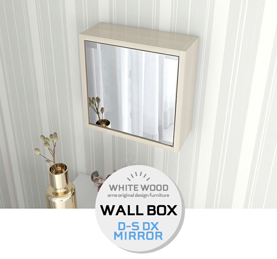 楽天市場】ミラーキャビネット 鏡 ウォールシェルフ 壁掛け棚 おしゃれ