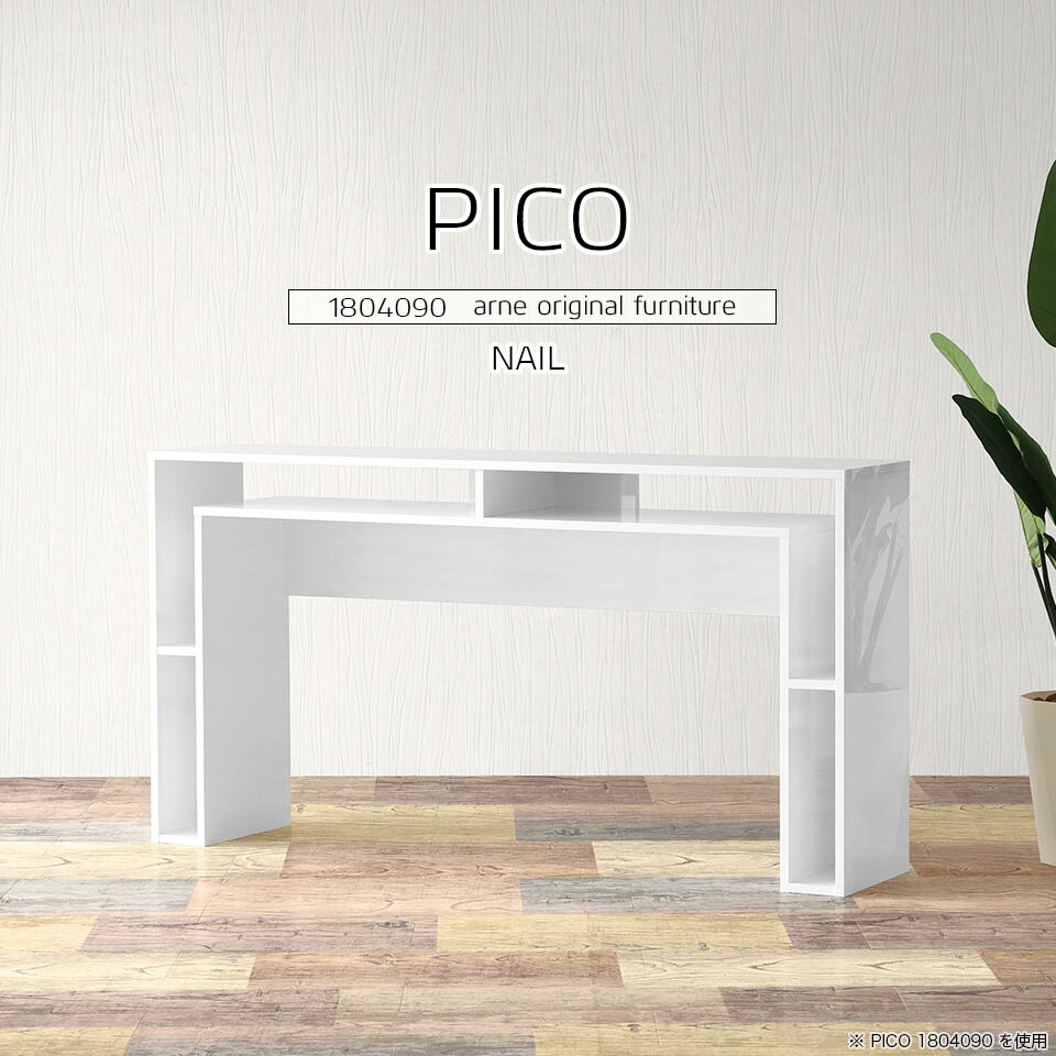 楽天市場】カウンターテーブル 棚付き ホワイト 白 バーカウンター