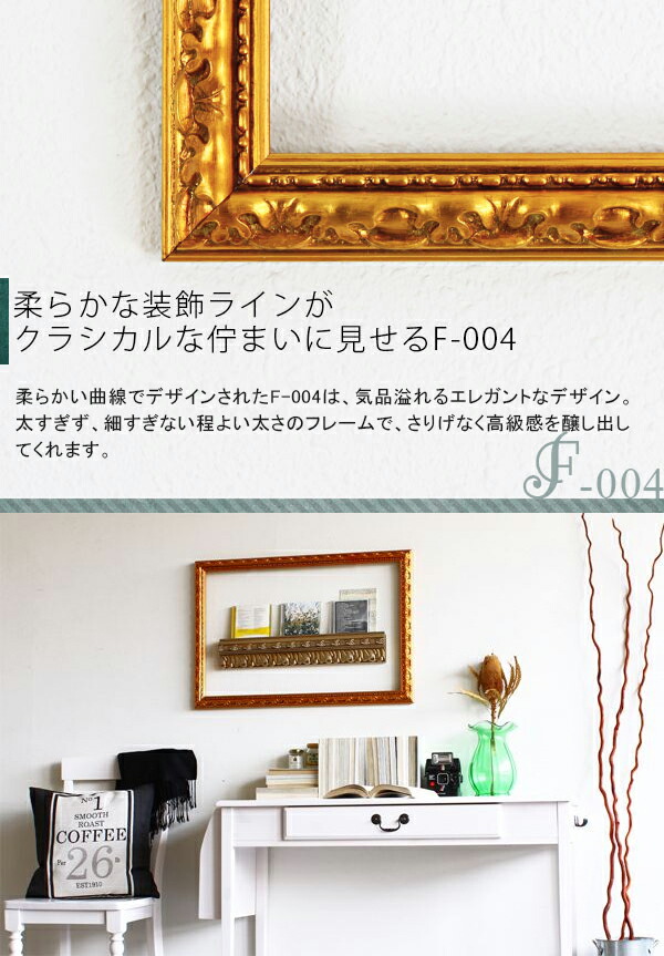 楽天市場】額縁 アート アートフレーム 白 アンティーク風 日本製