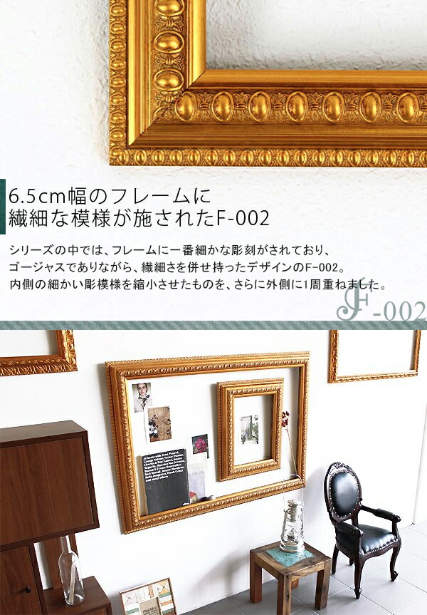 楽天市場】アンティーク 額縁 フレームのみ ゴールド フレーム 額