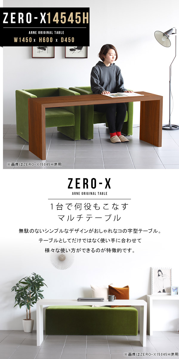 楽天市場】コの字デスク 書斎机 パソコンデスク 奥行45cm 低め