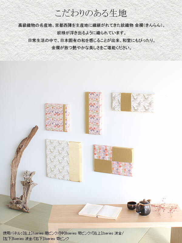 楽天市場】ファブリックボード インテリア アートボード 壁飾り 和柄