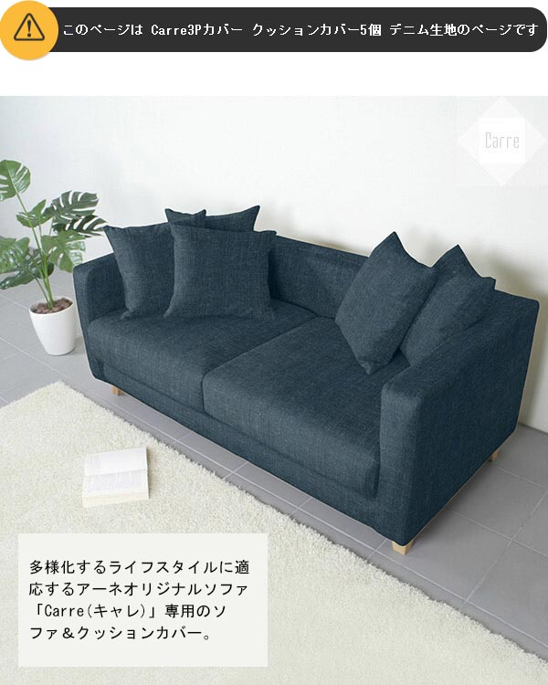 楽天市場】ソファカバー 三人掛け 肘あり デニム生地 送料無料