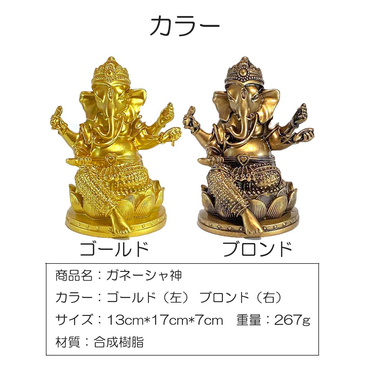 楽天市場】【お買い物マラソン開催中｜最大15%オフ】ガネーシャ