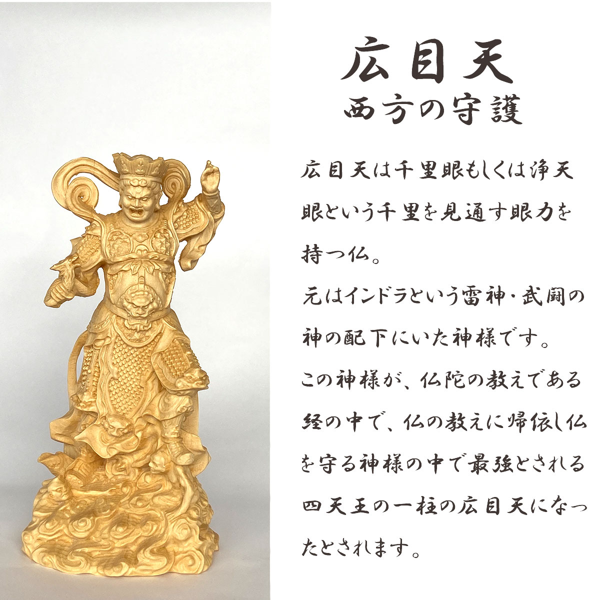 楽天市場】四天王像 4体 多聞天 増長天 広目天 持国天 四天王 像