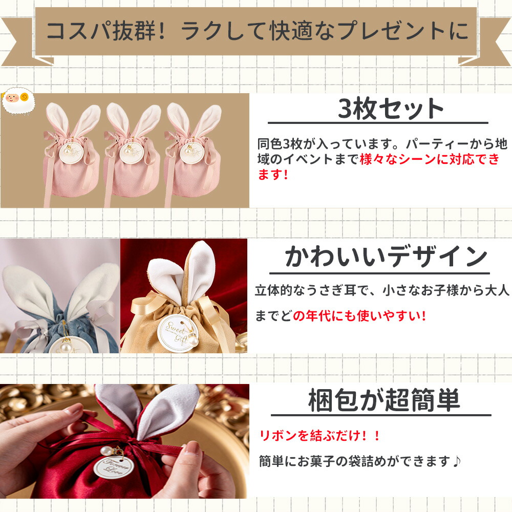 楽天市場】ギフトバッグ 袋 うさぎ耳 19X15CM ポーチ 巾着袋 ギフト