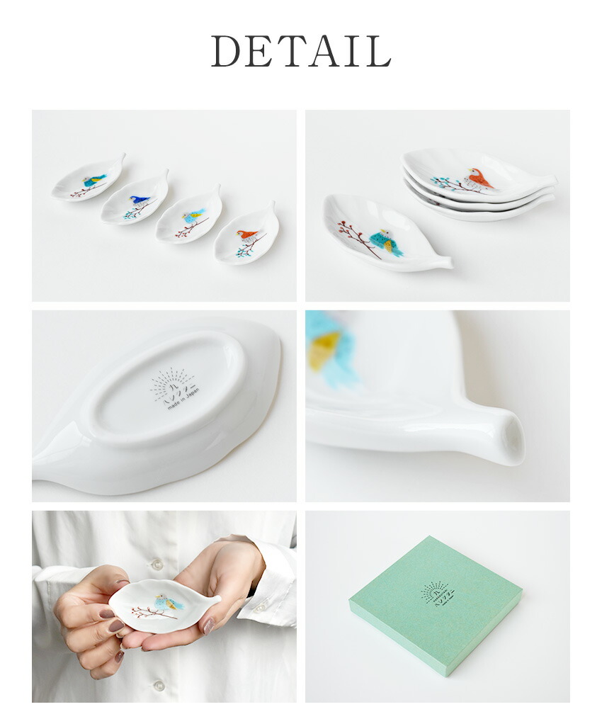 楽天市場】九谷焼 ハレクタニ 鳥と木葉 小皿箸置き 4点セット 9cm 化粧