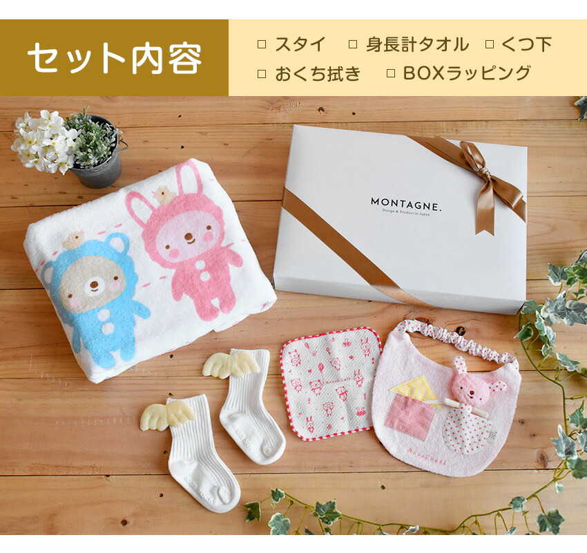 楽天市場】ベビーギフトセット 4点入り BOXラッピング 出産祝い 新生児