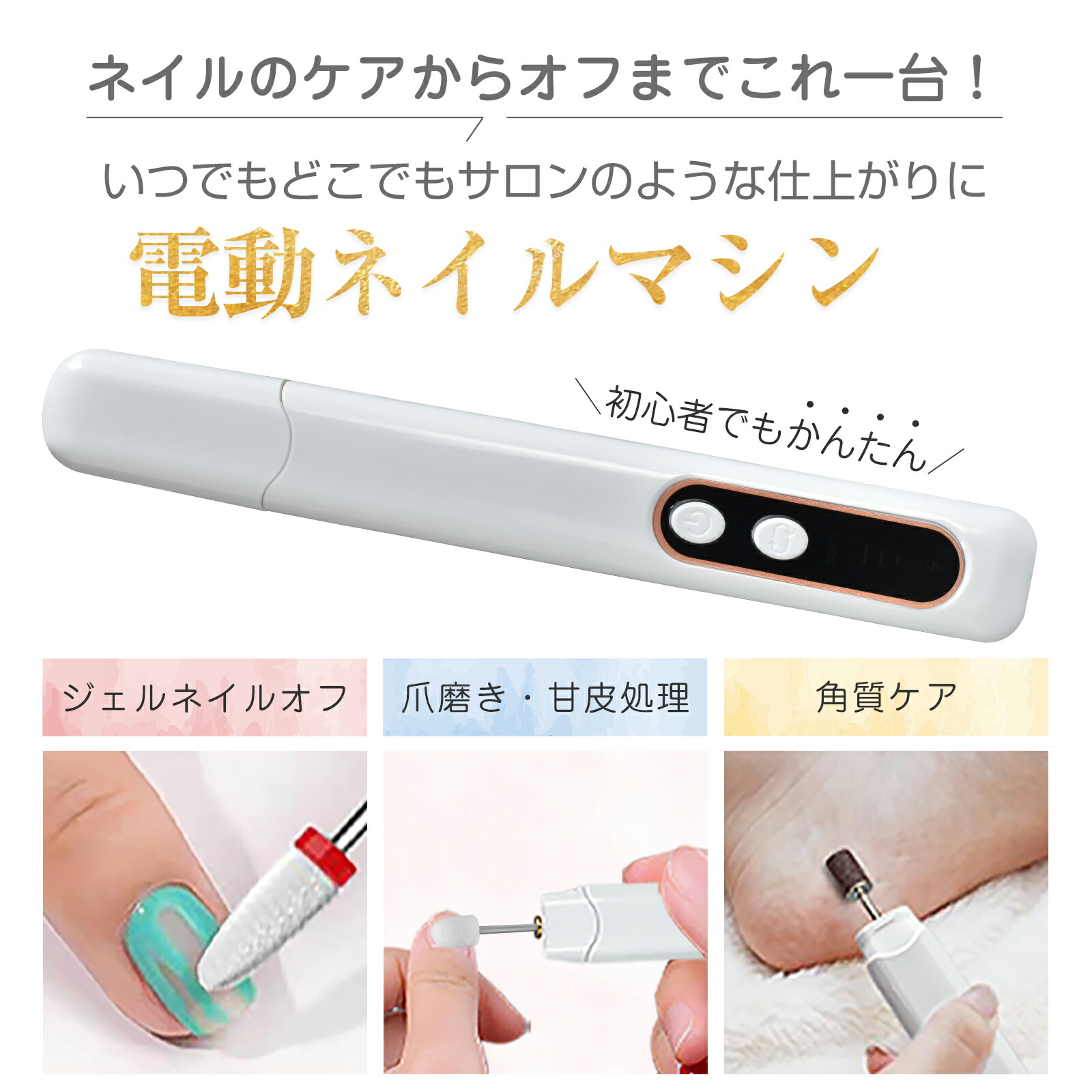 楽天市場】2/25迄☆激得クーポン！【送料無料】 ネイルマシン ネイル